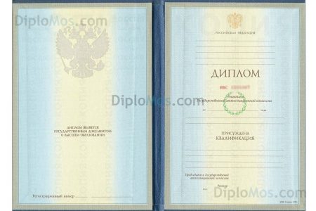 диплом 1997-2003 гознак